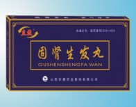 固腎生發(fā)丸