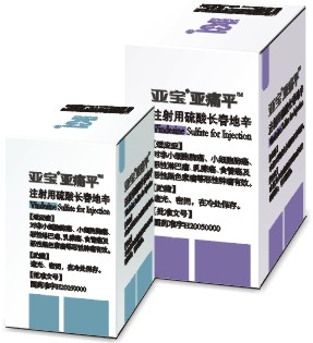 注射用長春地辛