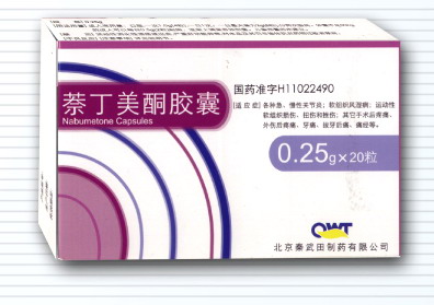 萘丁美酮膠囊
