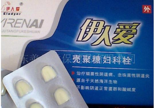 ***婦科藥品招代理—伊人愛殼聚糖婦科栓
