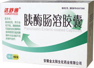 胰酶腸溶膠囊