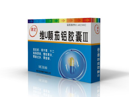 維U顛茄鋁膠囊III