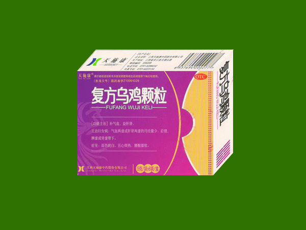 復(fù)方烏雞顆粒
