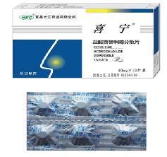 鹽酸西替利嗪分散片