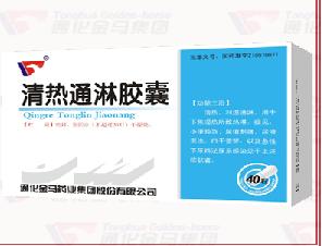 清熱通淋膠囊