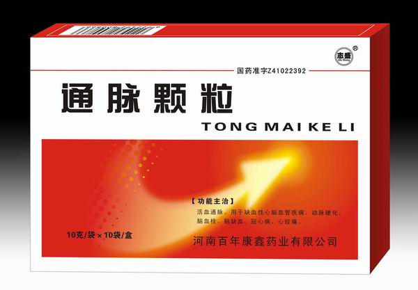 通脈顆粒