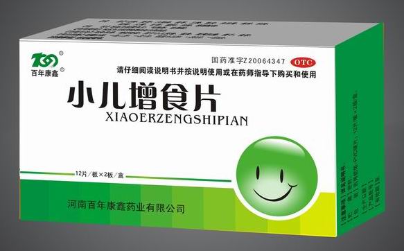 小兒增食片