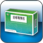 清喉咽顆粒