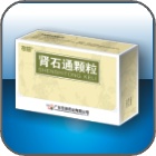 腎石通顆粒