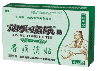 筋骨痛樂(lè)貼