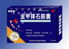 斯諾通/金甲排石膠囊