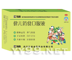巨能健兒消食口服液