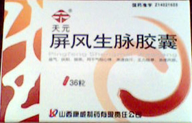 屏風(fēng)生脈膠囊（原研產(chǎn)品,高濃縮心血管，增