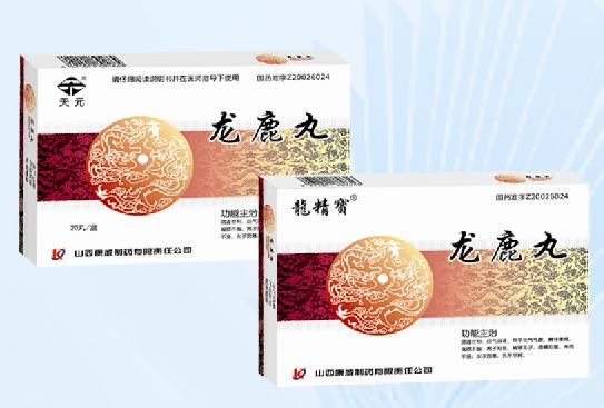 龍鹿丸（***原研，男女共用的不孕不育?？? /></td>
                              <td align=