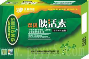 雙瓜胰活素