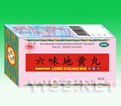 200丸六味地黃丸（濃縮丸） 招商，