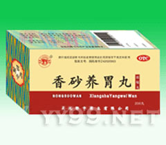 香砂養(yǎng)胃丸（濃縮丸）系列丸劑精品熱招
