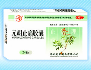 元胡止痛膠囊