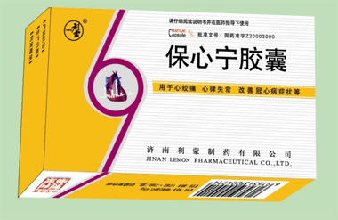 保心寧膠囊