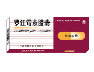 羅紅霉素膠囊