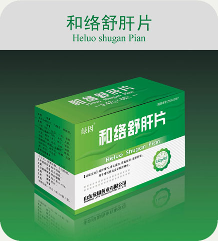 和絡(luò)舒肝片