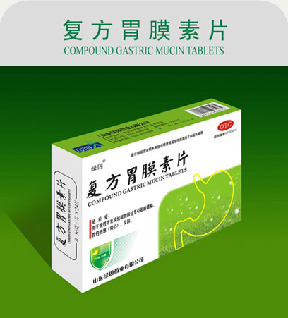 復(fù)方胃膜素片