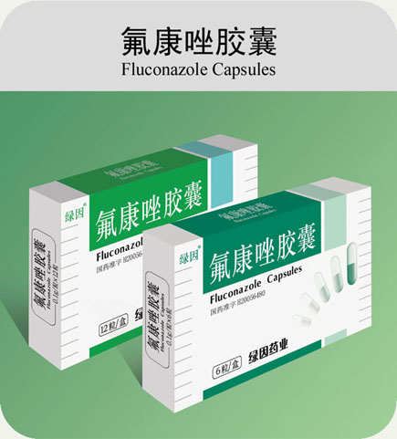 氟康唑膠囊