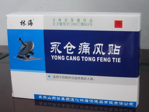 永倉(cāng)痛風(fēng)貼