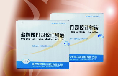 鹽酸昂丹司瓊注射液