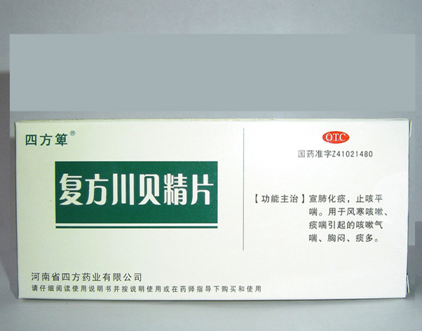 復(fù)方川貝精