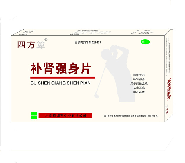 補腎強身片