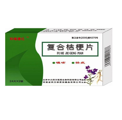 復(fù)合桔梗片