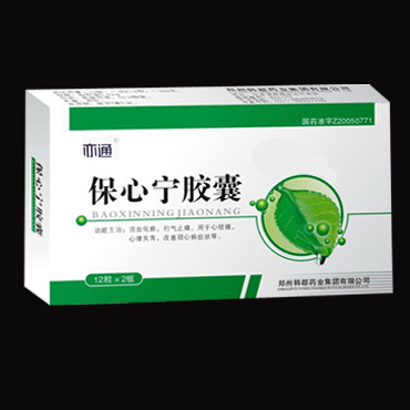 保心寧膠囊