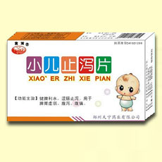 小兒止瀉片
