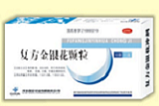 復(fù)方金銀花顆粒