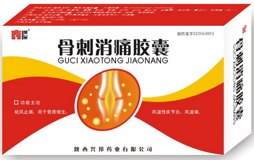骨刺消痛膠囊