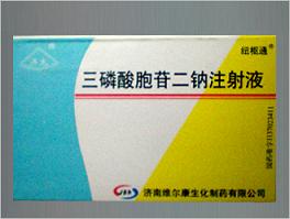 三磷酸胞苷二鈉注射液