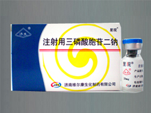 注射用三磷酸胞苷二鈉