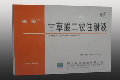 甘草酸二銨注射液