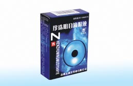 珍珠明目滴眼液