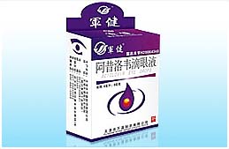 阿昔洛韋滴眼液