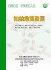 知柏地黃膠囊