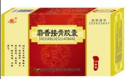 麝香接骨膠囊