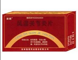 風(fēng)濕關(guān)節(jié)炎片