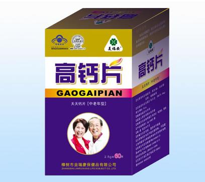 天天鈣高鈣片[中老年型]