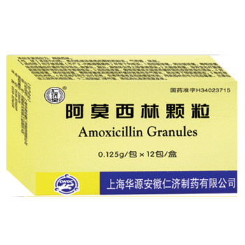 阿莫西林顆粒