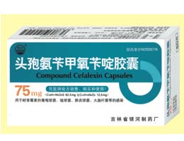 頭孢氨卞甲氧芐啶膠囊