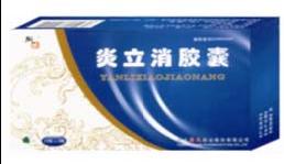 炎立消膠囊