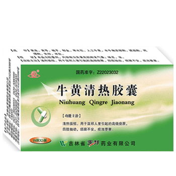 牛黃清熱膠囊