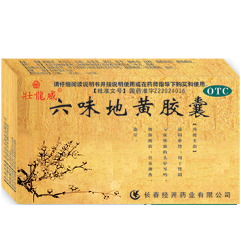 六味地黃膠囊（1）